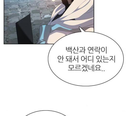 제로게임 262화 29