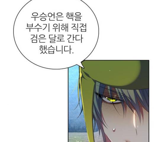 제로게임 262화 30