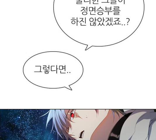 제로게임 262화 32