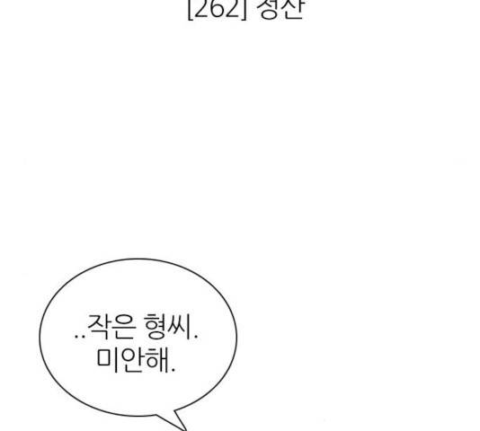 제로게임 262화 38