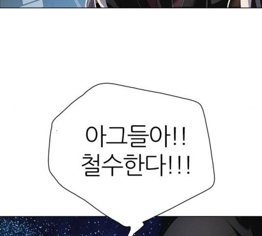 제로게임 262화 40