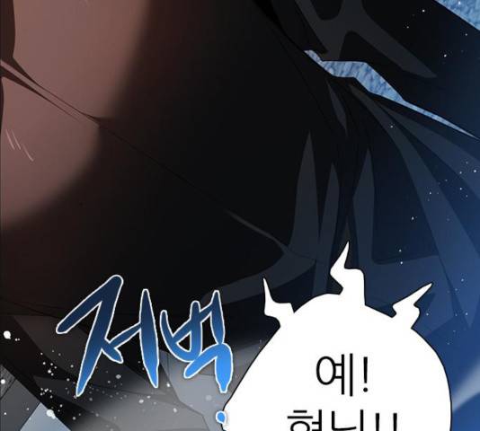 제로게임 262화 43