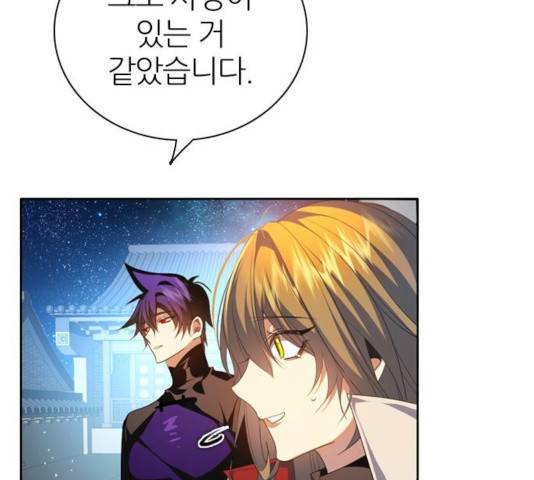 제로게임 262화 46