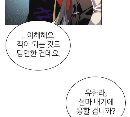 제로게임 262화 47