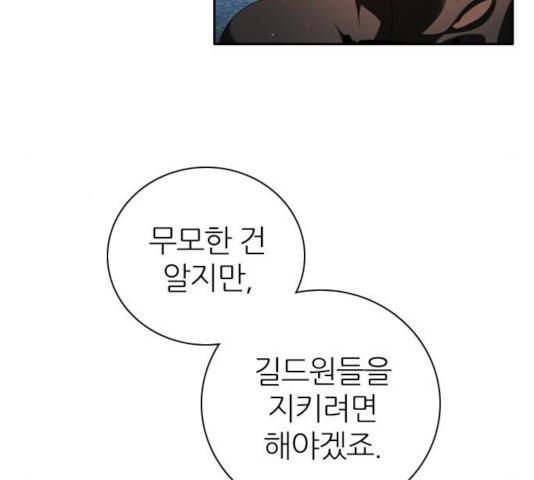 제로게임 262화 49
