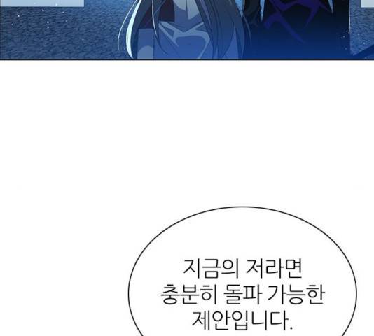 제로게임 262화 51