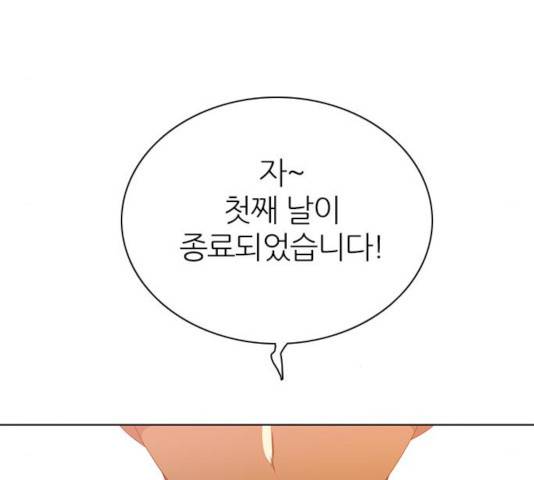 제로게임 262화 54