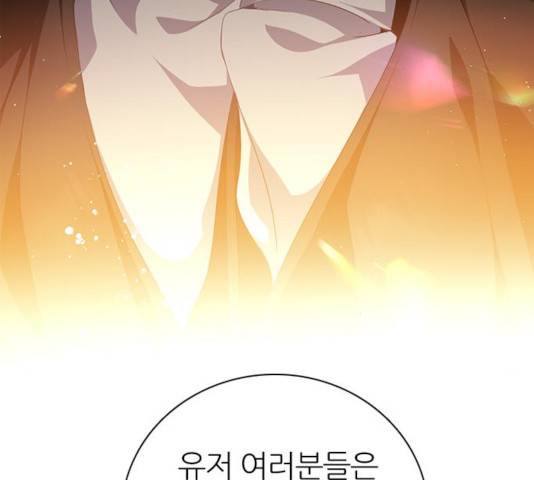 제로게임 262화 56
