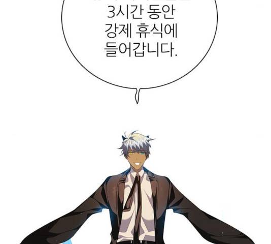제로게임 262화 57
