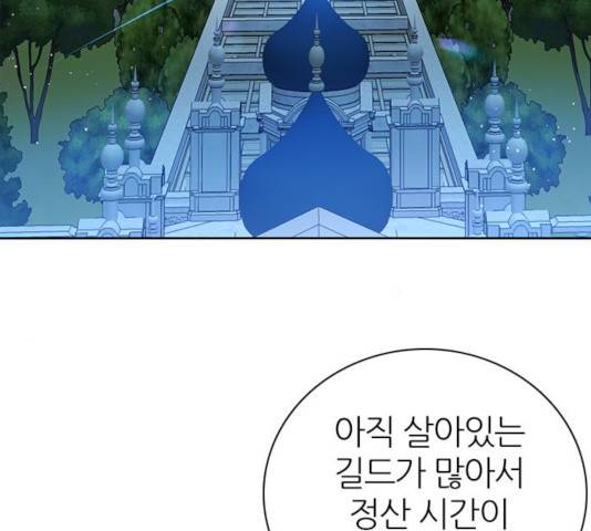 제로게임 262화 59