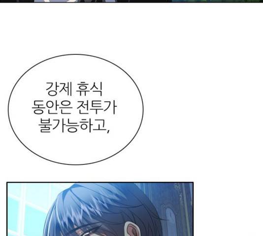 제로게임 262화 61