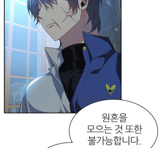 제로게임 262화 62