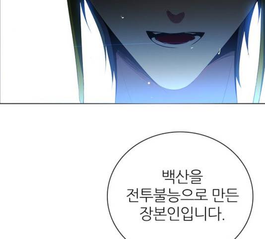 제로게임 262화 75