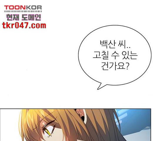 제로게임 262화 83