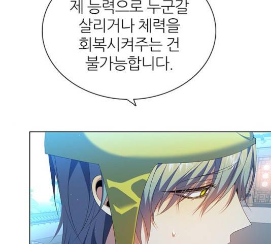 제로게임 262화 85