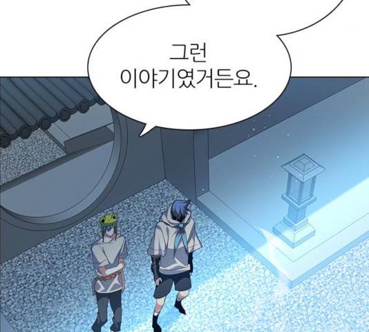 제로게임 262화 87
