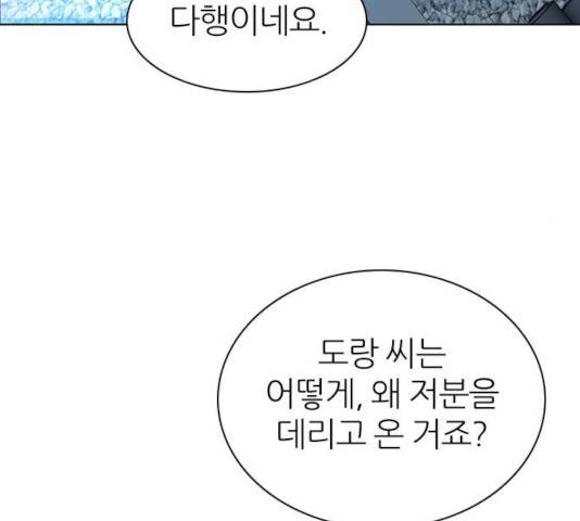 제로게임 262화 89