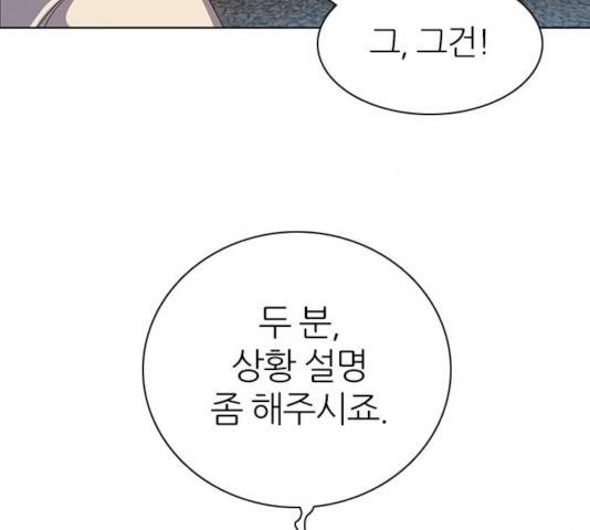 제로게임 262화 91