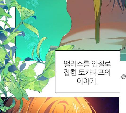 제로게임 262화 98