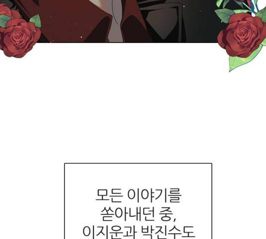 제로게임 262화 100