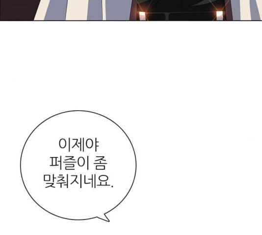 제로게임 262화 103