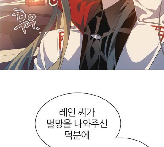 제로게임 262화 105