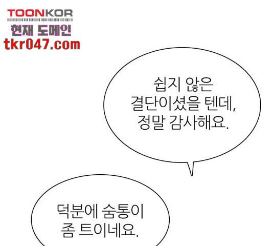제로게임 262화 108
