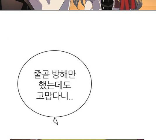 제로게임 262화 110