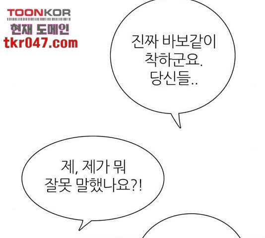 제로게임 262화 112