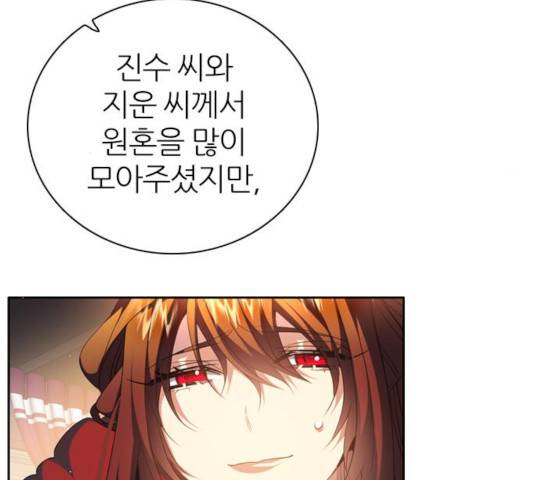 제로게임 262화 118