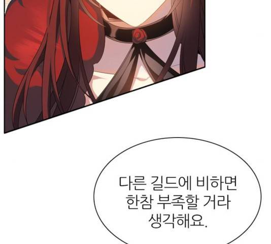 제로게임 262화 119