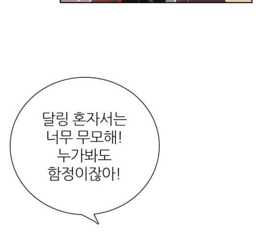 제로게임 262화 121