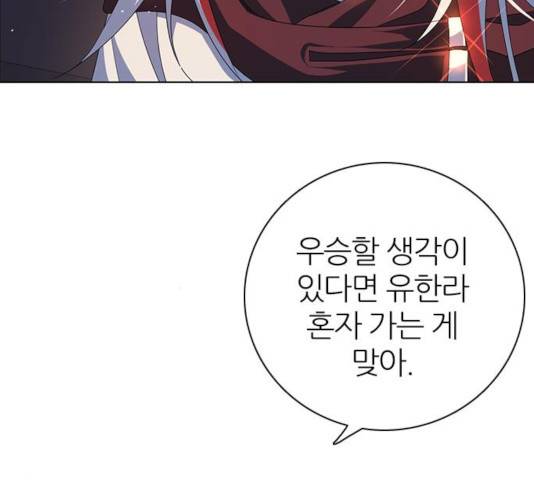 제로게임 262화 123