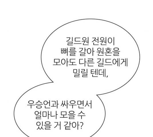 제로게임 262화 125