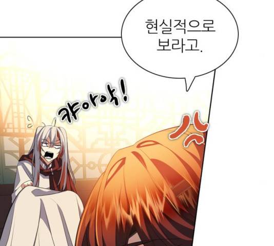 제로게임 262화 131
