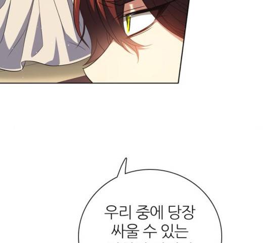 제로게임 262화 132