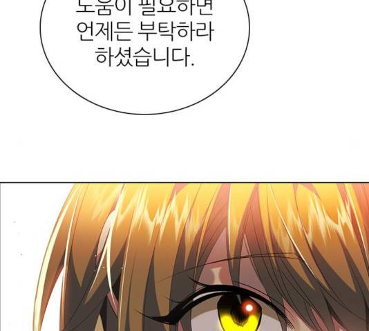 제로게임 262화 143