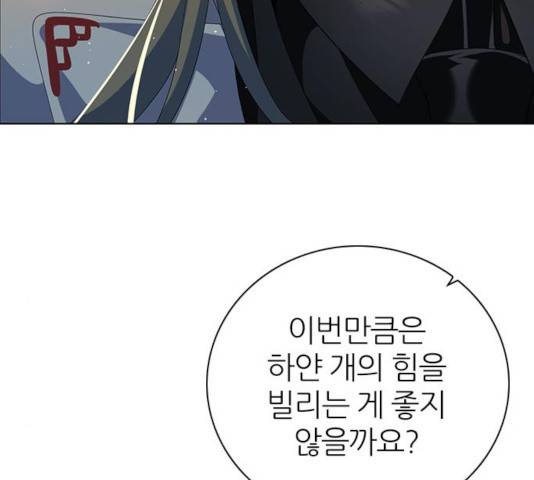 제로게임 262화 145