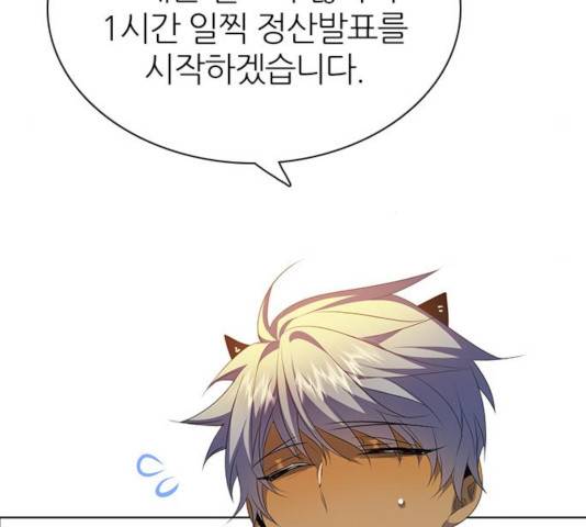 제로게임 262화 148