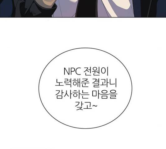 제로게임 262화 150