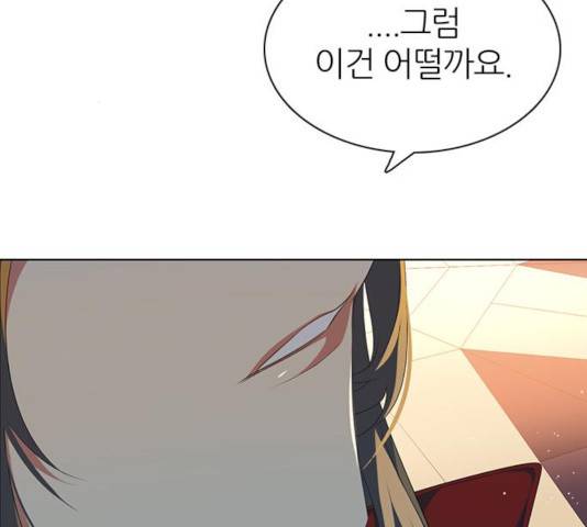 제로게임 262화 154
