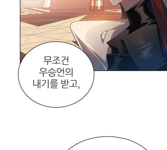 제로게임 262화 157
