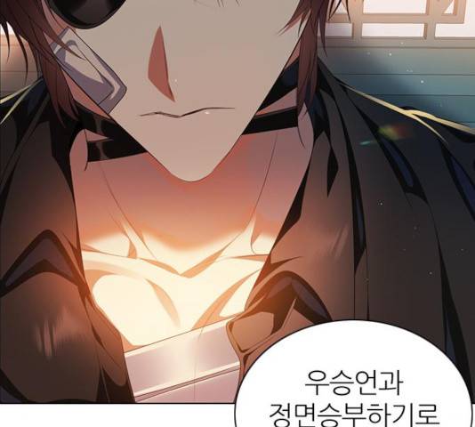 제로게임 262화 159