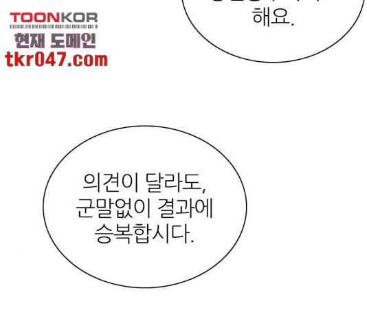 제로게임 262화 160