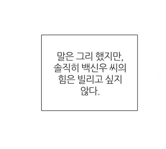 제로게임 262화 165