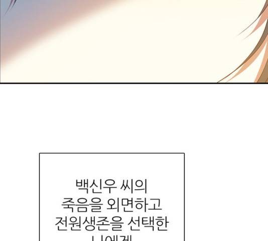 제로게임 262화 167