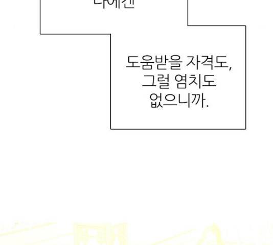 제로게임 262화 168