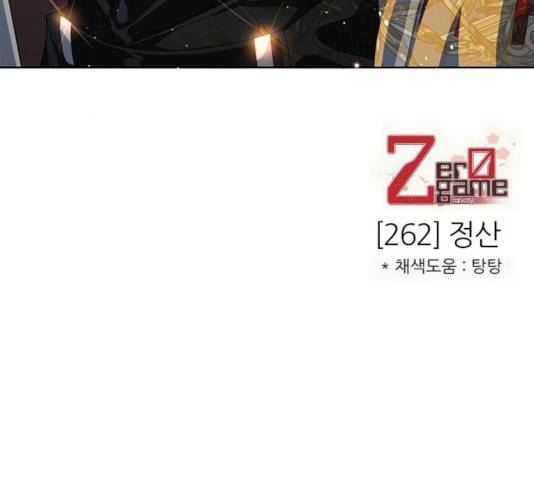 제로게임 262화 172