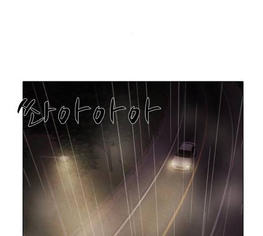 안식의 밤 99화 2