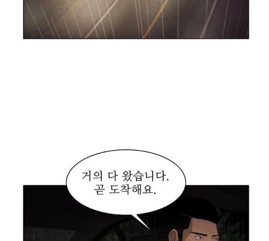 안식의 밤 99화 3